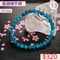 🌸貞緣水晶飾品🌸AB005藍鋰輝手鍊5+mm