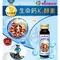 生命鈣(K2)酵素｜30ml×25支