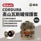 綠迷【the earth】 CORDURA 高山瓦斯罐保護套450g TECPDC9MCF