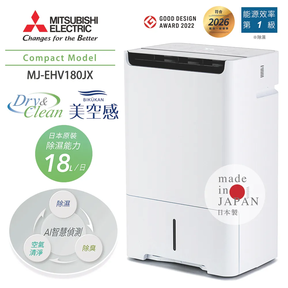Mitsubishi Electric MZ-H180MAX 空気清浄機 【公式ショッピングサイト】