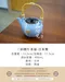 三彩開片茶壺-日本製