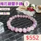 🌸貞緣水晶飾品🌸AP001梅花碧璽-玉化梅花碧璽手鍊8+mm