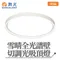 【鹿屋燈飾】舞光 45W雪晴全光譜壁切調光吸頂燈D-CEX45DSW