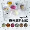 ageha gel 極光亮片MIX H-4