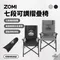 [  ZOMI  ] ZOMI 七段可調摺疊椅 - 灰/黑色 │ 預購優惠中 附收納袋 摺疊椅 露營椅 休閒椅 戶外椅