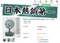 綠色【REGULIS】日本空氣循環扇_GN-P30 基本款-不含加濕器(10吋可定時遙控伸縮收納循環扇)