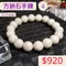 🌸貞緣水晶飾品🌸AW006方鈉石手鍊10+mm/11+mm