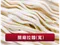 【全素組合餐】(3袋/12入)