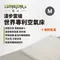 [ Lumikenkä 露米 ] 空氣床 - M號一般款(單床)｜無附充氣幫浦 充氣床 露營床 漫步雲端 世界專利