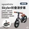 遠洋藍【agapebaby 愛佳倍】Skyler折疊滑步車