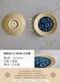 琥珀水玉系列-日本製