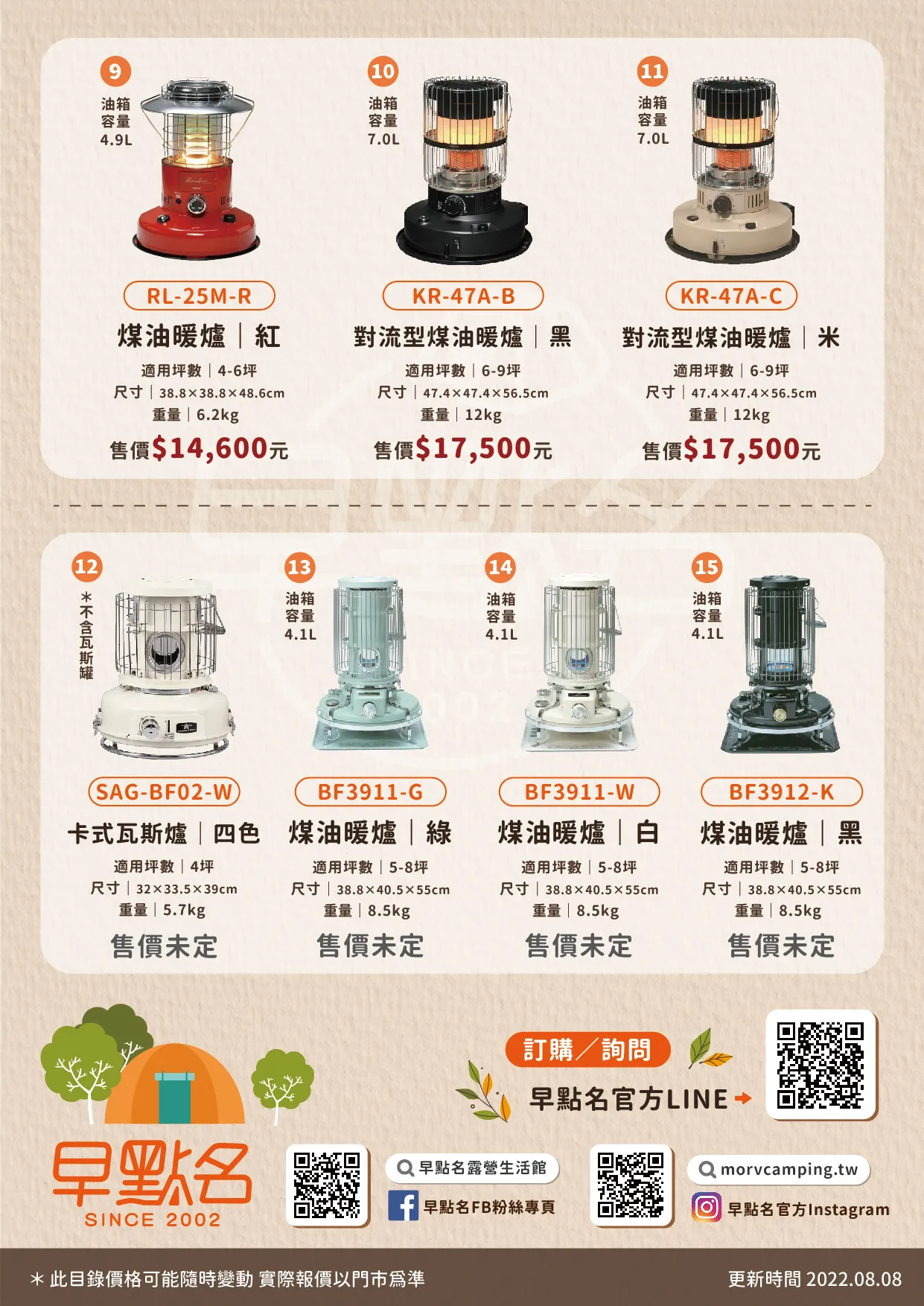 2023暖爐【TOYOTOMI】煤油暖爐(綠) RL-25N-G 搶先預購中台灣三年保固