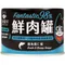 【喵村食堂😊】汪喵星球98%鮮肉無膠主食罐
