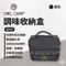 黑色【OWLCAMP】調味收納盒 SEA-B