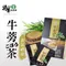 【將軍農會】牛蒡茶包禮盒x1盒(7gx12入/盒)