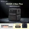 [ EcoFlow ]  RIVER 3 Max Plus儲能電源+額外電池EB600 / 贈收納包│ 充電器 行動充 太陽能板充電  停電應急 行動電源  露營 快充 電池  早點名 預購