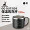 ［Captain Stag］鹿牌 go outside 保溫馬克杯 350ml-黑色
