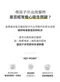 K-MOM 小淘氣拋棄式餐桌墊圍兜雙享組