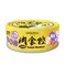 【喵村食堂😊】喵樂肉食控系列主食罐80g