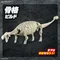 PLANNOSAURUS 06 甲龍 Ankylosaurus 恐龍組裝模型 Bandai