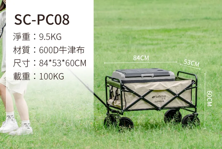 【山水】最新30L單槽壓縮機冰箱 首批送－戶外露營推車 裝備拉車 裝備拖車