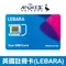 【註冊卡】新款 LEBARA UK 英國卡 電話卡 帳號申辦 長期持有 全球漫遊 可無限收簡訊  微信 飛機 LINE