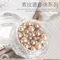 美甲飾品-美拉德色系混珠組合 五色