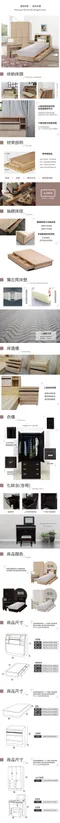 秋田 日式收納房間6件組(床頭箱+床墊+三抽收納+邊櫃+4x7衣櫃+化妝台含椅)-單大3.5尺