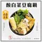 酸白菜豆腐鍋