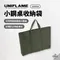 ［UNIFLAME］小鋼桌收納袋｜U683644 置物袋 收納包