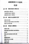 神經解剖十日速成