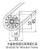 德國HAFELE掀蓋搖臂(重型)