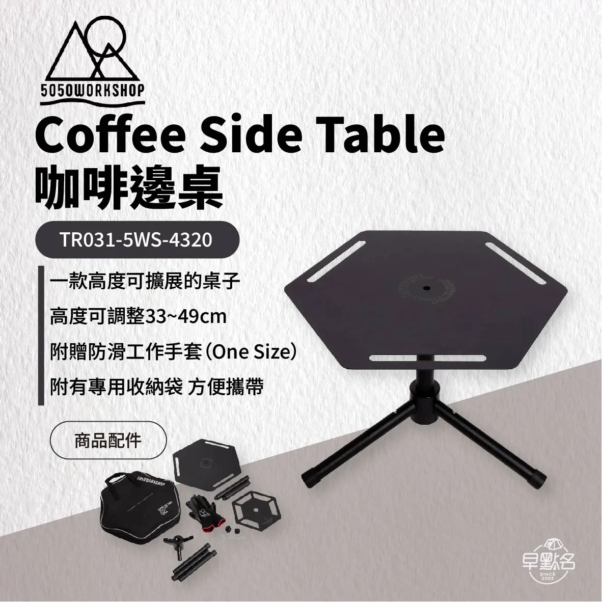 テーブル・チェア・ハンモック 5050WORKSHOP COFFEE SIDE TABLE Danner COFFEE SIDE TABLE – 5050WORKSHOP