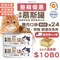 【喵村食堂😊】想比比主食罐優惠體驗組合價