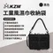 [ KZM ] 工業風濕巾收納套 - 黑色｜K22T3Z06 收納袋 收納套