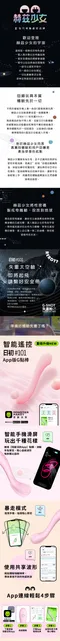 赫茲少女┃日初#101 光子粉G點棒 (APP智能版)
