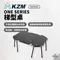 [ KZM OUTDOOR ] ONE SERIES 梯型桌｜延伸桌 圍爐桌 邊桌 組合桌 附收納袋