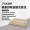 [ KZM ] 輕柔舒眠自動充氣枕｜K21T3M06