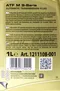 【缺貨】RAVENOL ATF M 9-Serie 全合成變速箱油