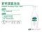 舒特膚Cetaphil 舒新潔面泡泡 200ml/瓶