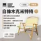 卡其色【Kermit Chair】 白橡木克米特椅｜一般版