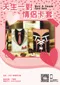 [DIY組合包] 公車卡套DIY-天生一對 名牌卡套 (Badge Cover -DIY Pack)