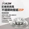 [ KZM ] 彩繪民族風不鏽鋼碗盤組25P｜K21T3K11