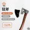 【TKS】 狂斧 台灣品牌 限量 斧頭 手感最好 帥氣
