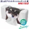 日本 MEIHO 仿真柴犬面紙盒套 黑色 黑柴柴 ME-152