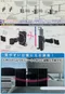 SEIKO 後座手機平板電腦固定架 EC-156