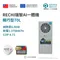 【2026上市！ 】RECHI瑞智一體直熱式熱泵熱水器『70L』精巧型(AT-062A107)【標準安裝到好總價】(含稅價)⚠️目前預購，預計2026年9月開始安裝