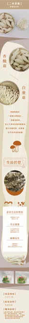 【二林青農】陳怡亭-有機白精靈菇/杏鮑菇系列(1公斤/包)(含運)