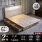 山田 日式插座燈光房間二件組(床頭+收納床底)-雙大6尺