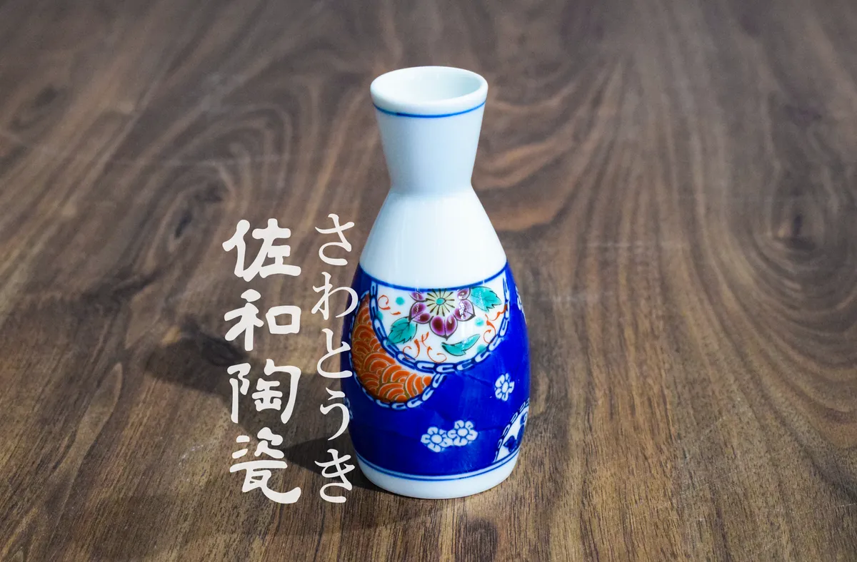 佐和陶瓷國際有限公司官方網站